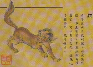 Illustration with text of a Lei creature, it has a cat-like body and a somewhat human face